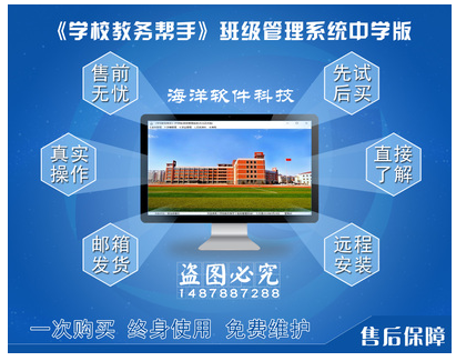 學籍管理系統